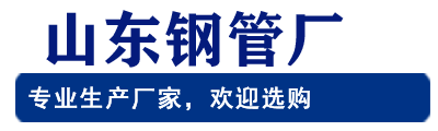 山东聊城注浆管厂家
